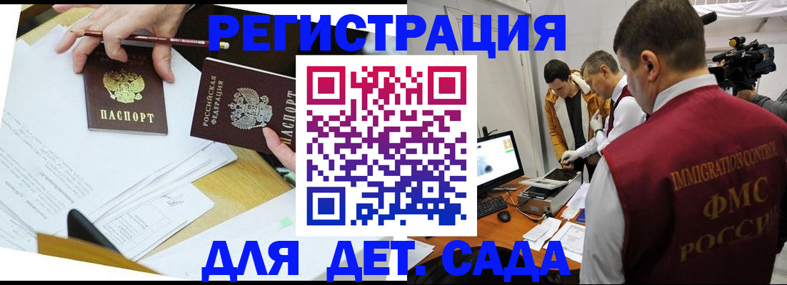 прописка для военкомата в Валдае