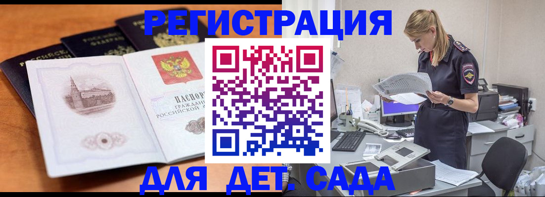 прописка паспорт в Валдае
