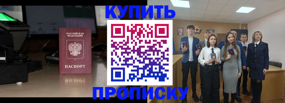 временная регистрация для школы в Валдае